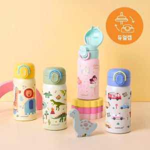 락앤락 스쿨핏 마이픽 듀얼캡 350ml 판촉물 제작 전문~주방용품~스텐텀블러