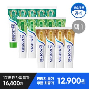 [센소다인] [택1] [10/15 단하루 쿠폰가 12,900원] 오리지날 플러스 x5개 or 후레쉬 플러스 x5개 or 멀티케어 EX x4개