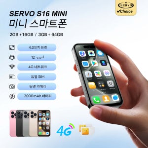 SERVO S16 MINI 4.0인치 미니 스마트폰 3GB+64GB 2GB+16GB 안드로이드 4G LTE 듀얼심 얼굴인식 플레이 스토어 와이파이 핫스팟 포켓폰