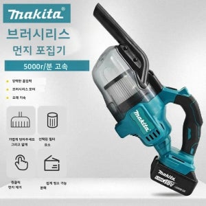 마키타 18V LXT 무선 핸드헬드 진공청소기, LED 조명 장착, 자동차 정비장 및 작업장 먼지 제거용 전용