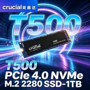 크루셜 T500 PCIe Gen4 NVMe SSD, TLC NAND, 1TB 2TB 최대 7300MB/s, 크리에이터와 게이머를 위한 노트북 데스크탑(PC) 호환
