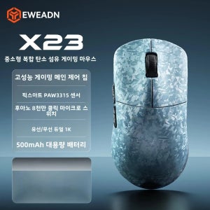 EWEADN X23 탄소 섬유 경량 무선 게이밍 마우스 PAW3315 16000DPI 트라이 모드 500mAh 듀얼 1K 소형 및 중형 손에 적합한 e스포츠용