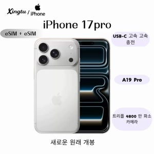 오리지널 아이폰 17 프로 512GB 1TB 듀얼 eSIM/A19 프로 VC 48MP 쿨링 8배 줌 언락 M
