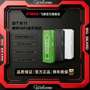 FiiO BTR11 헤드폰 앰프 어댑터 블루투스 5.3 리시버 LDAC 3.5mm