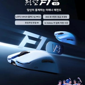 ATK F1V3 무선 게이밍 마우스 PAW3955Master 40000DPI 850IPS 75G F1 V3 8KHz 36g 초경량 인체공학적 0.174ms 지연시간 FPS