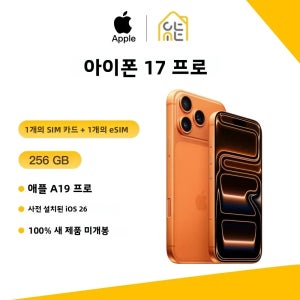 애플 아이폰 17 프로 새제품 미사용 12GB 램 256GB 120Hz 6.3인치 OLED 슈퍼 레티나 XDR A19 프로 칩 48MP 카메라 iOS 26 및 5G
