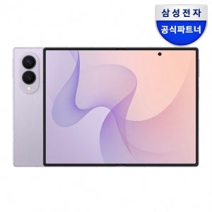 (삼성전자) 삼성 공식 갤럭시 Z 폴드8 (512GB) (SM-F971N) (자급제폰) (라벤더)  라벤더  512GB