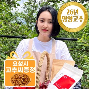2026년 햇고추가루 국산 고추가루 1kg 영양 고춧가루 보통 매운 고추장용 김