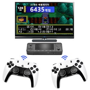X9 Pro 한국어 버전 비디오 게임 콘솔 (PSP/PS1 30개 이상 에뮬레이터 지원) HD 레트로 게임 스틱 4K 머신 커스텀 버전