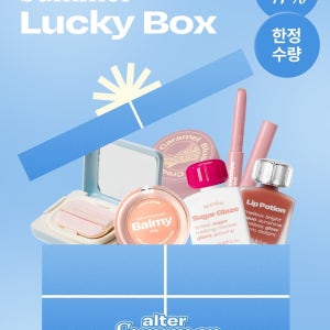 [47%+증정] 2026 썸머 럭키박스🎁✨