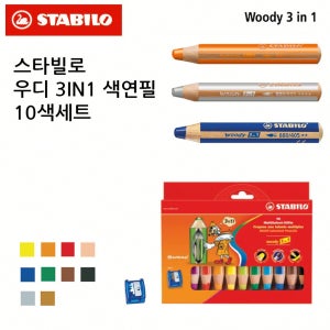 3IN1 색연필 10색세트 샤프너포함 미술놀이 멀티색연필