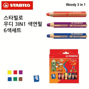 3IN1 색연필 6색세트 미술용품 색채연필