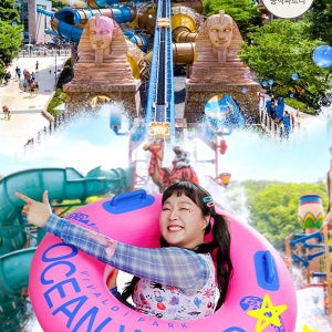 [하이시즌] 비발디파크 오션월드 이용권