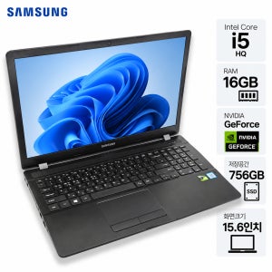 [8월11일하루파격특가]리퍼비시 삼성 i5 HQ CPU RAM 16GB GeForce 756GB 15.6인치 리퍼 노트북