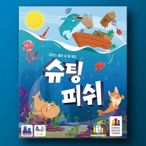 [코리아보드게임즈] 슈팅피쉬