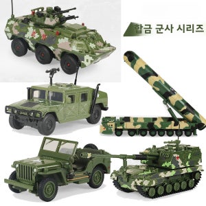 카데웨이 합금 군용 모형 험비 전술 지프 포병포 동풍 41 미사일 차량 장갑차 정적 모형 탱크