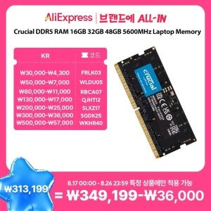 크루셜 DDR5 RAM 16GB 32GB 48GB 5600MHz 노트북 메모리 262핀 SODIMM 인텔 및 AMD 호환