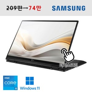 [터치스크린] LG전자 그램360 블랙색상 360도힌지 2-in-1 태블릿노트북 코어 i5 11세대 FHD+ 고해상도 16:10 화면비 윈도우11