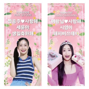 X배너 4880 / 여친 생일축하 배너 생일 파티 포토존 제작
