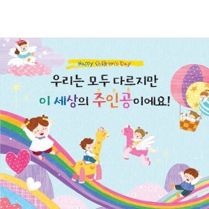 D4450 어린이날 현수막 / 어린이집 유치원 5월 행사 포토존 제작
