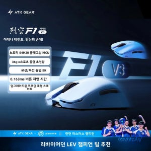 ATK F1V3 ULTIMATE 무선 게이밍 마우스 PAW3955Master 40000DPI 850IPS 75G 듀얼 8K 0.174ms 지연율 36g 초경량 인체공학적 디자인