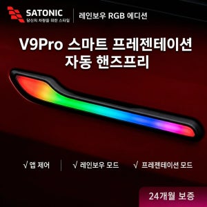 테슬라 모델 Y 3 신형 모델 Y 주니퍼 YL OEM 호환 SATONIC 풀 LED 자동 프레젠테이션 도어 핸들 RGB 레인보우 앰비언트 라이트 V9pro