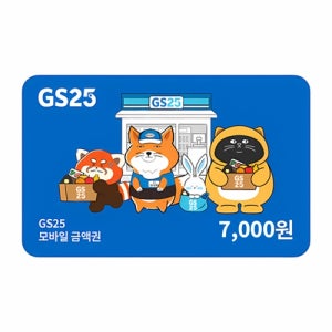 GS25 모바일 상품권 7천원권