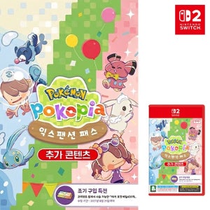 닌텐도 스위치2 포켓몬 포코피아 익스팬션 패스 예약 조기구매특전 레어 포켓메탈 증정