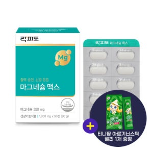 대상웰라이프 락피도 마그네슘 맥스 (1,000 mgx90정) /90일분 영양제 마그네슘 활력충전 신경튼튼