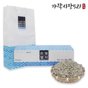 가락시장521 상급 지리 멸치 선물세트 실속형