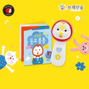 꼬꼬맘 동요 퐁퐁 생활 습관 완구용품 학습완구