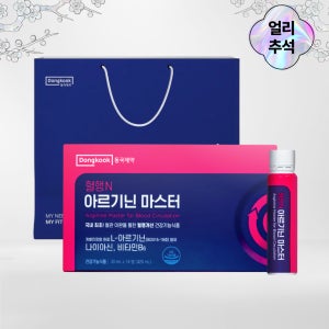 [얼리 추석] [2만원대] 혈행N 아르기닌 마스터 1박스 (14병) + 마이핏 쇼핑백 1개