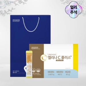 [얼리 추석] [2만원대]엘리나 C 플러스 (100포) 1박스 +  마이핏 쇼핑백 1개