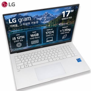 리퍼비시 LG 17인치 그램 i5 12TH RAM 16GB 가벼운 대화면 리퍼 노트북