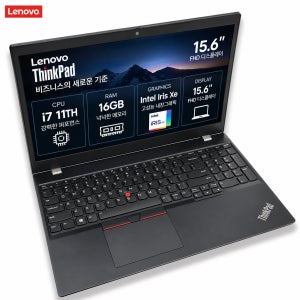 [8월11일하루파격특가]리퍼비시 레노버 i7 11TH RAM 16GB Iris Xe 15.6인치 리퍼 노트북
