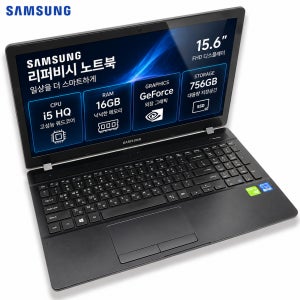 리퍼비시 삼성 i5 HQ RAM 16GB GeForce 그래픽 756GB 15.6인치 리퍼 노트북