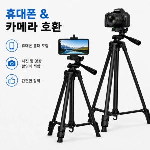 **140cm 카메라 삼각대 스탠드, 휴대폰 홀더 포함, 360° 회전 철제 튜브 삼각대, DSLR 카메라 스마트폰용, 동영상 촬영, 라이브 스트리밍, 데스크탑 촬영용**