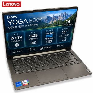 리퍼비시 레노버 요가북 i5 11TH RAM 16GB 14인치 리퍼 노트북