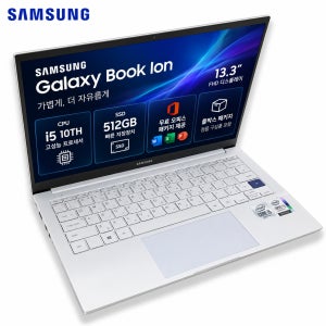 [무료오피스패키지, 갤럭시북풀박스패키지]리퍼비시 삼성 갤럭시북 이온 i5 10TH SSD 512GB 13.3인치 리퍼 노트북
