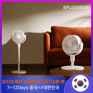 Mijia Air Circulator Fan - 360 Degree Oscillation, Remote Control, Energy Efficient, Quiet Operation