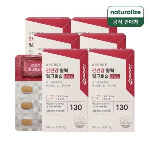 네추럴라이즈 간건강 활력 밀크씨슬 데일리 6박스 / 비타민B 엽산 아연