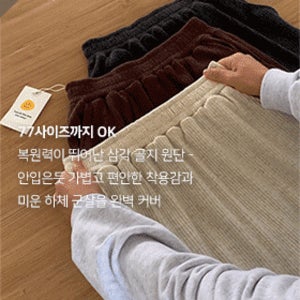 MADE 앙고라 골지 밴딩 스커트 (one color)