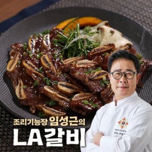 [명절특가] 임성근 LA갈비 400g*10팩