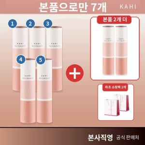 가히 최신상 캐비어 멀티밤 CV 본품 최다패키지(본품7) TV상품
