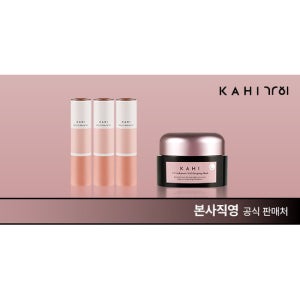 가히 최신상 캐비어 멀티밤 CV NEW 기본 구성(본품3+슬리핑마스크1) TV상품