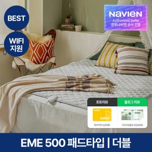 경동나비엔 [경동나비엔]숙면매트 카본 더블 패드타입 EME500-DP 카본매트