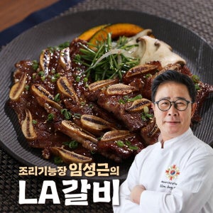 조리기능장 의 LA갈비 400g x 10팩 총 4kg  1세트