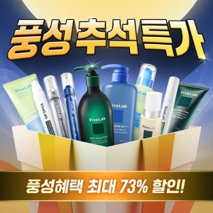 풍성추석 전용상품