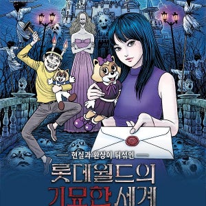 롯데월드 어드벤처 종합이용권!
