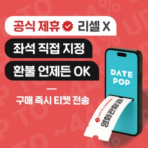 롯데시네마 영화표 할인예매 특별가격 일반&리클라이너 관람권 티켓(쿠폰)